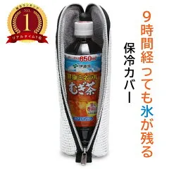 Lunchichi ペットボトルカバー 保冷 9時間氷が残る 結露対策 650mlまで対応