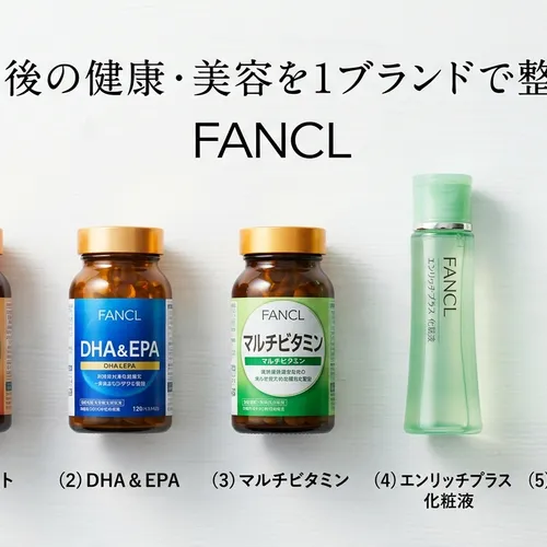 【2026年版】ファンケル完全ガイド｜定年後の健康・美容サプリ＆スキンケア全まとめ
