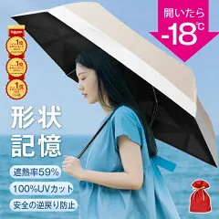 DeliToo 折りたたみ日傘 超軽量240g 完全遮光 自動開閉 UPF50+ 晴雨兼用