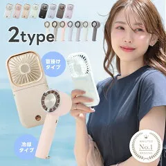 ハンディファン 首掛け 卓上 携帯扇風機 USB充電式（京童工房）