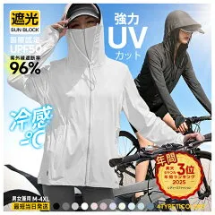 完全防備UVカットパーカー UPF50+ 接触冷感 ラッシュガード 長袖